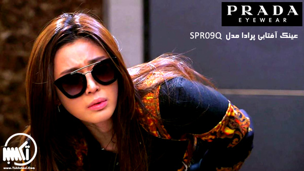 عینک آفتابی پرادا مدل SPE09Q عینک آفتابی پرادا مدل SPE09Q