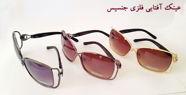 خرید پستی عینک آفتابی خرید پستی عینک آفتابی
